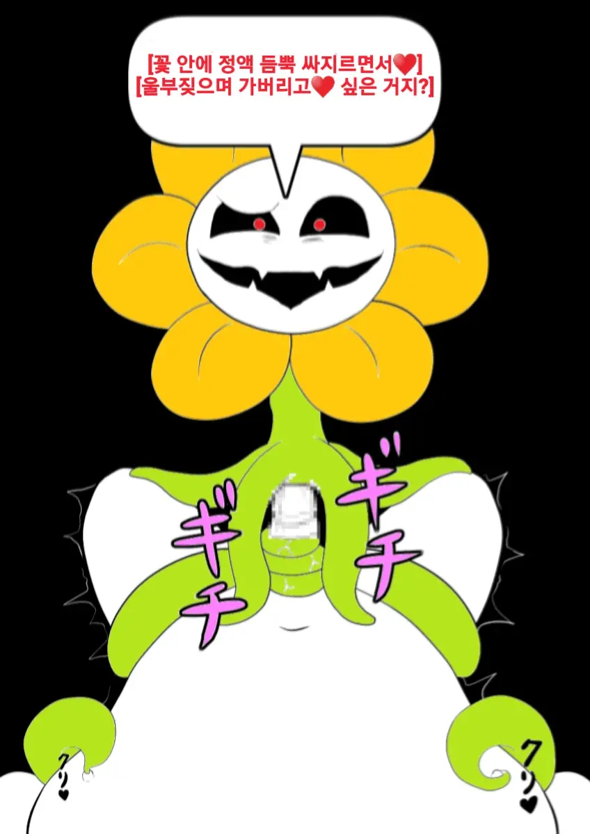 Your Best Orgasm